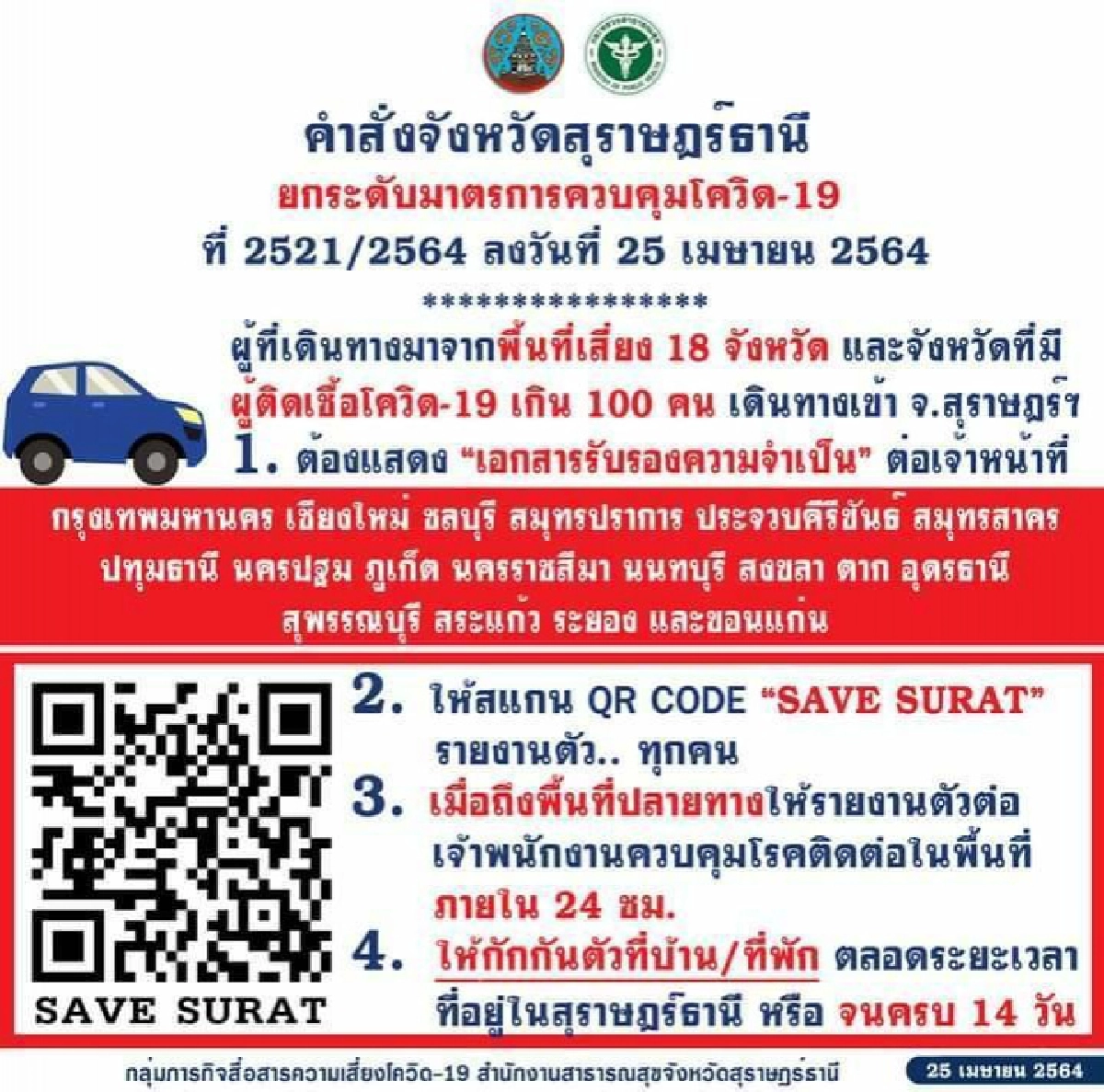 เม้าท์กันให้แซ่ด "ดาราสาว" ไม่ยอมกักตัวจังหวัดปลายทาง ออกเที่ยวเล่นไทม์ไลน์แน่น ล่าสุดประกาศติดโควิด  