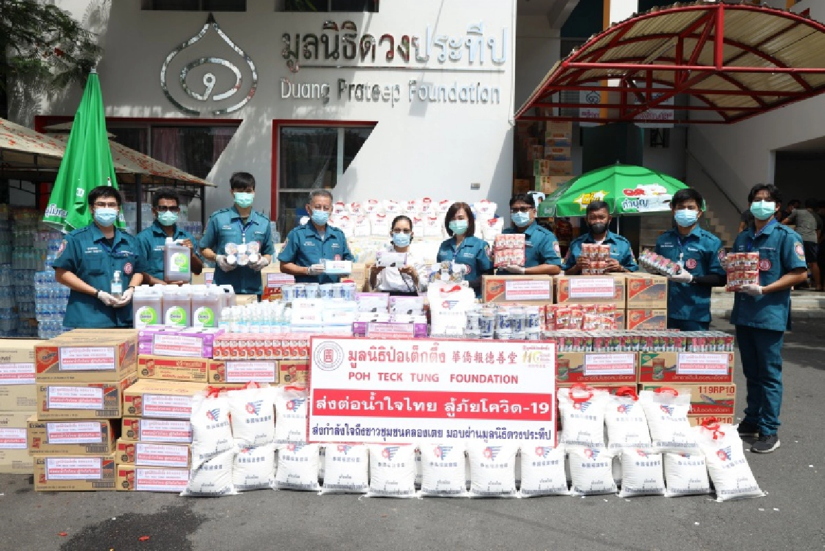 มูลนิธิป่อเต็กตึ๊ง "ส่งต่อน้ำใจไทย สู้ภัยโควิด-19" มอบเครื่องอุปโภคบริโภค เพื่อช่วยเหลือและส่งกำลังใจถึงชาวชุมชนคลองเตย 