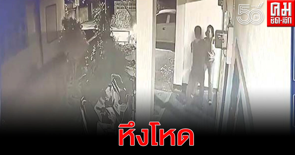 เผยคลิป.. หนุ่มอดีตแฟนเก่าหึงโหดแทงแฟนใหม่หวิดดับ (มีคลิป)
