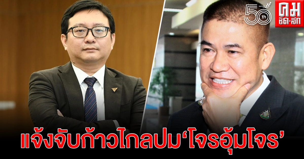 "ร.อ.ธรรมนัส"ไม่ทน ส่งทนายแจ้งความดำเนินคดี "ชัยธวัช ตุลาธน-ก้าวไกล" ฐานหมิ่นประมาท 