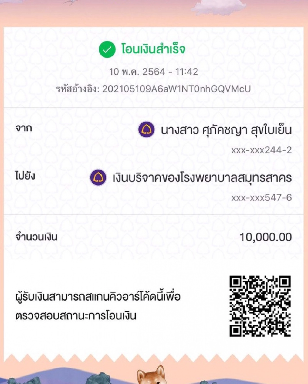  "เฟรม วันเดอร์เฟรม"  นำเงินขายเสื้อบริจาคช่วยแพทย์สู้โควิด