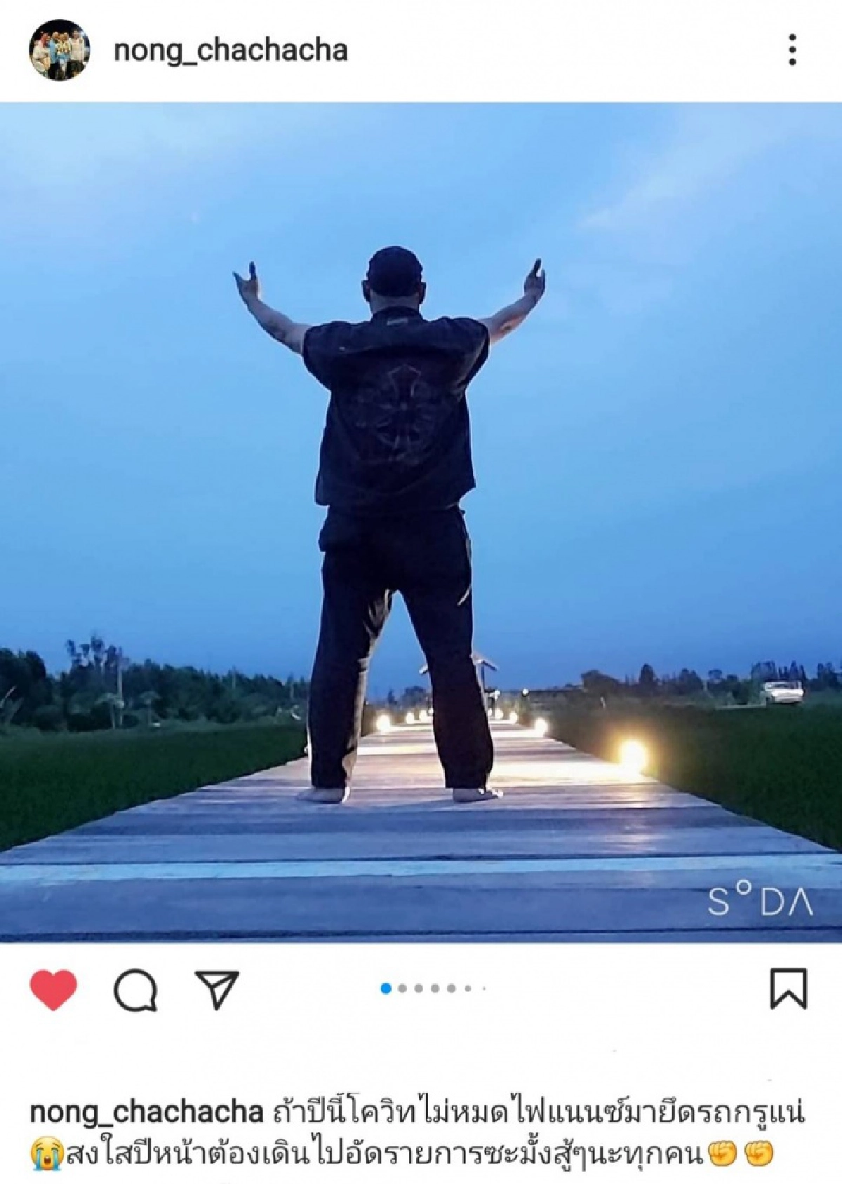 "โหน่ง ชะชะช่า" โพสต์เศร้า โดนผลกระทบจากวิกฤตโควิด-19 
