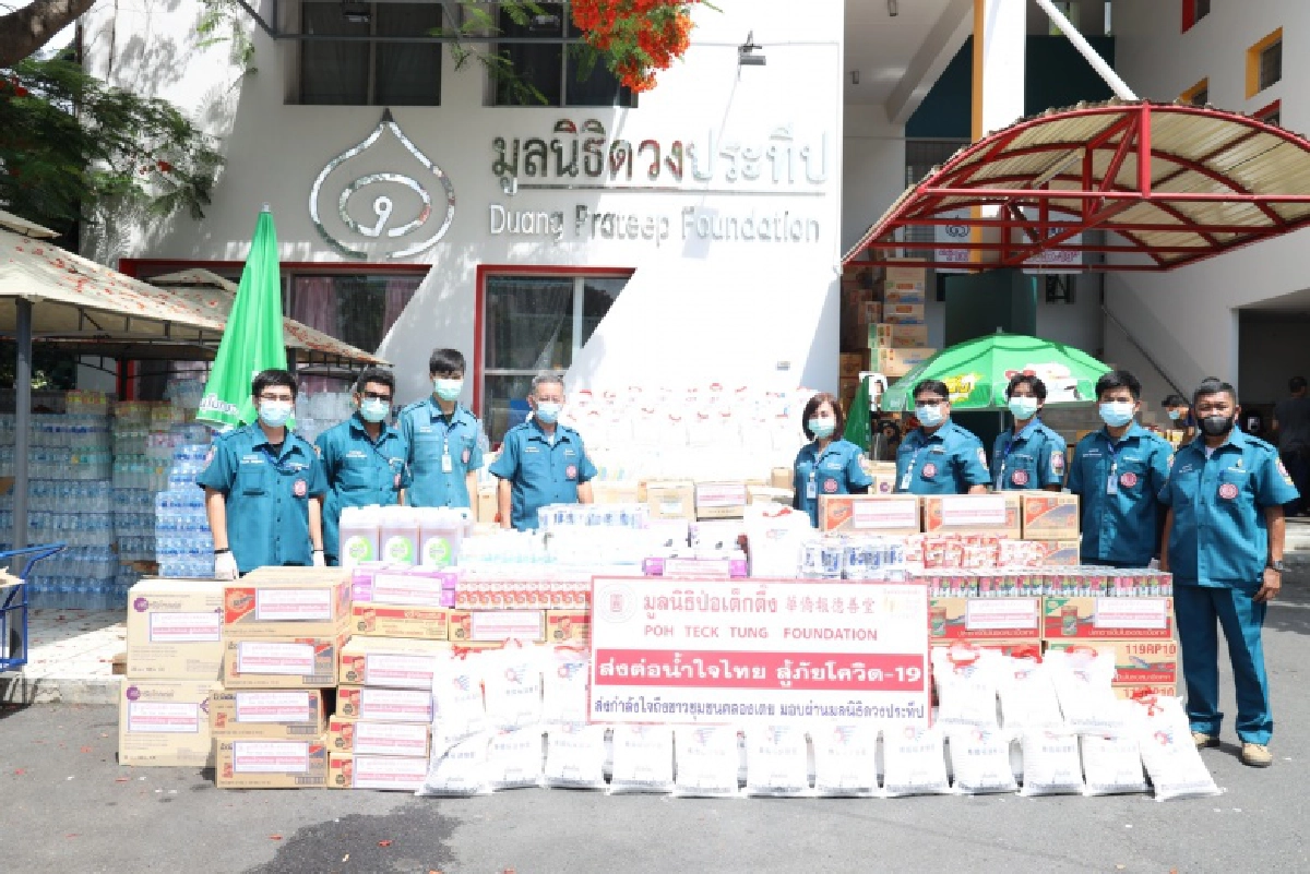มูลนิธิป่อเต็กตึ๊ง "ส่งต่อน้ำใจไทย สู้ภัยโควิด-19" มอบเครื่องอุปโภคบริโภค เพื่อช่วยเหลือและส่งกำลังใจถึงชาวชุมชนคลองเตย 