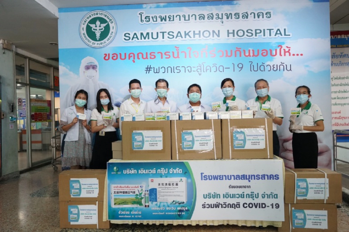 "เอินเวย์"มอบยาช่วยเหลือผู้ป่วยโควิด19ลดความกดดันของระบบสาธารณสุขไทย