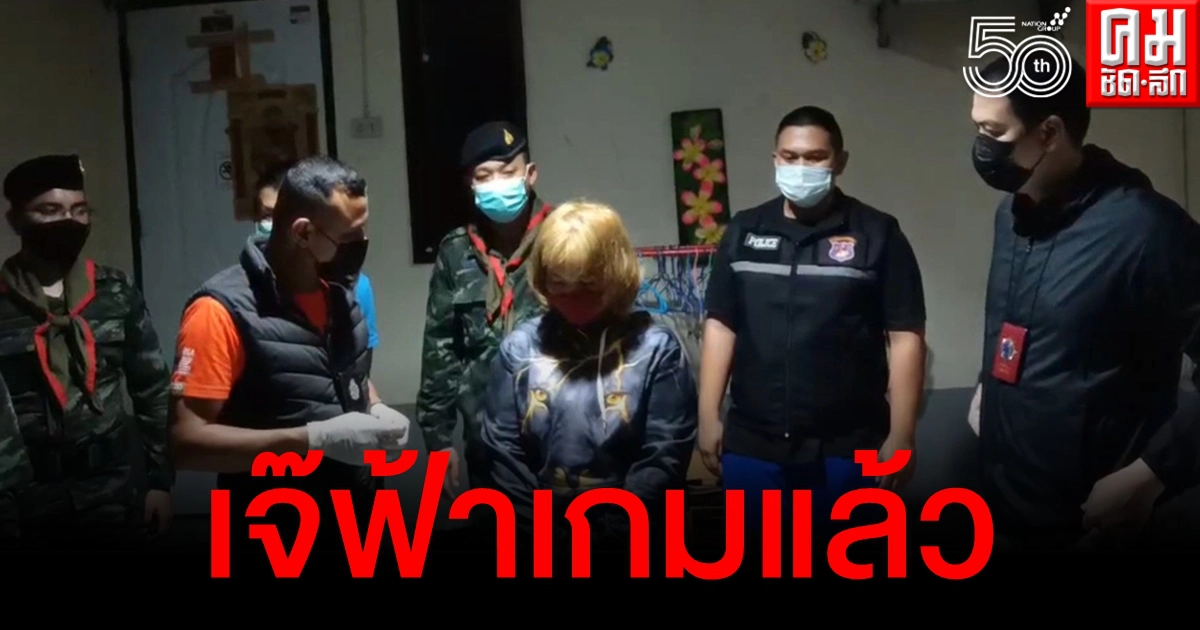 เกมแล้ว บุกรวบ "เจ๊ฟ้า" นายหน้าขนแรงงานเถื่อนเข้าไทย