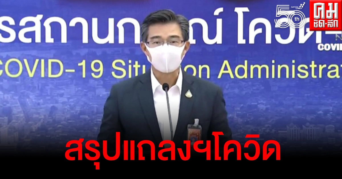 เปิดตัวเลขผู้ป่วยอาการหนักยังสูง ผู้เสียชีวิต 31 รายพบที่ กทม.เกินครึ่ง เปิดตัวเลขผู้ป่วยอาการหนักยังสูง ผู้เสียชีวิต 31 รายพบที่ กทม.เกินครึ่ง