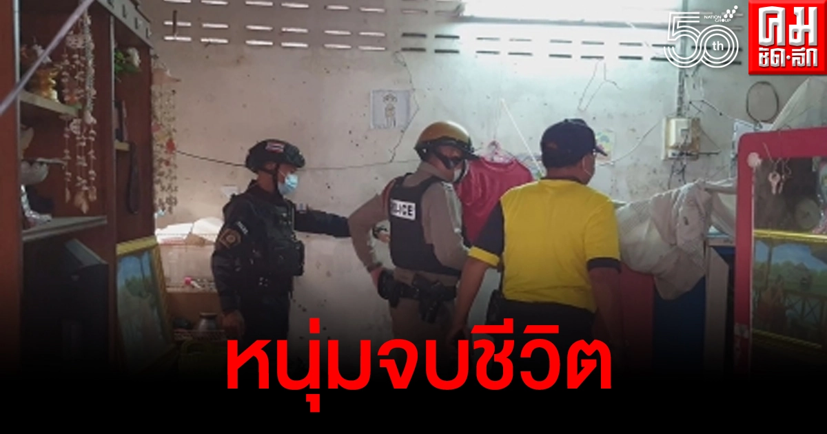หนุ่มอุดรฯ เจอพิษโควิดทำให้ตกงาน เครียดผูกคอดับเมียร่ำไห้กอดร่างสามี หนุ่มอุดรฯ เจอพิษโควิดทำให้ตกงาน เครียดผูกคอดับเมียร่ำไห้กอดร่างสามี