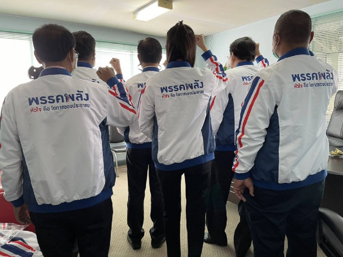 ส่องรายชื่อ คณะกรรมการบริหาร'พรรคพลัง' สัดส่วนโควต้าทุกภาค ทุกสาขาอาชีพ