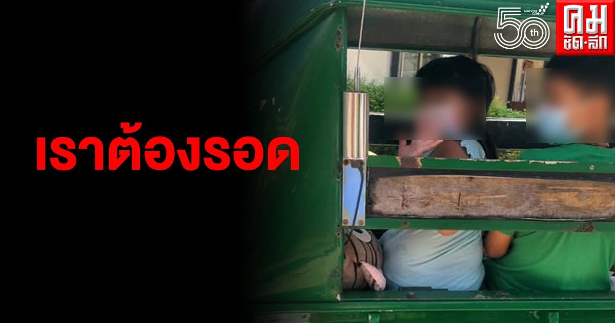 โถ..ลูก แห่แชร์ภาพสองพี่น้องป่วยโควิด-19 นั่งรถไป รพ.เพื่อรักษาตัวตามลำพัง โถ..ลูก แห่แชร์ภาพสองพี่น้องป่วยโควิด-19 นั่งรถไป รพ.เพื่อรักษาตัวตามลำพัง