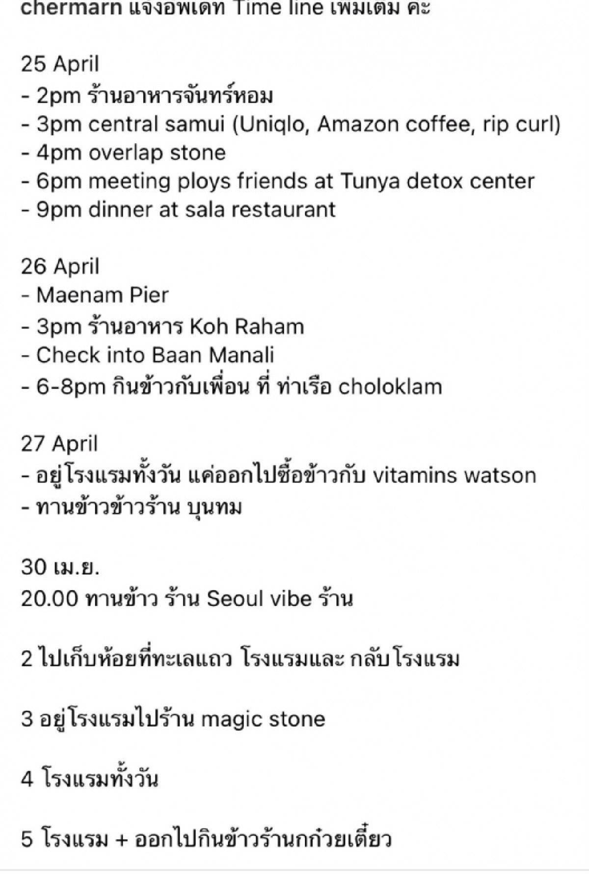 ยอมรับการ์ดตก "พลอย เฌอมาลย์" โพสต์ขอโทษ พร้อมแจ้งไทม์ไลน์ใหม่เพิ่มเติม