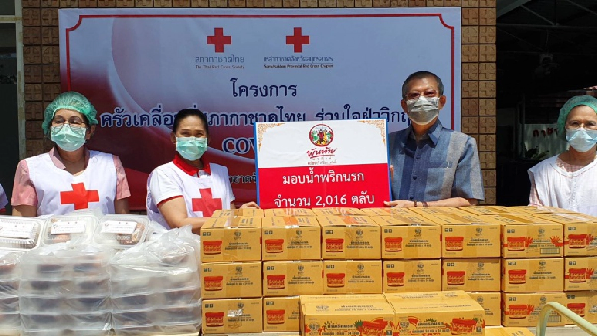 นายกเหล่ากาชาดจังหวัดสมุทรสาคร เปิดครัวเคลื่อนที่สภากาชาดไทย ร่วมใจฝ่าวิกฤติโควิด – 19 