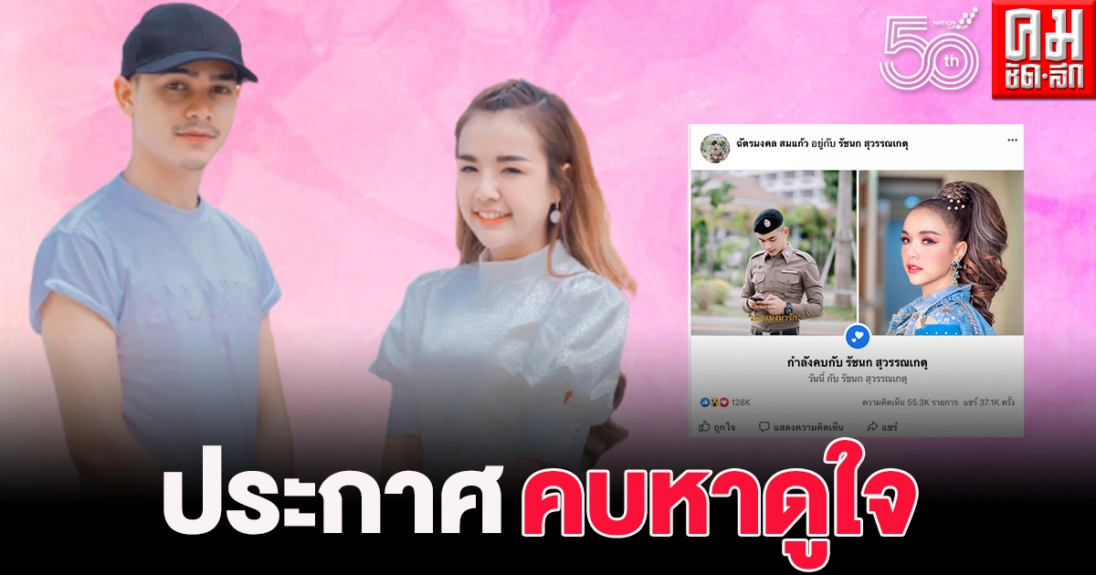 "เจนนี่" เปิดตัวคบหา "ตำรวจหนุ่ม" ในสถานะแฟน "เจนนี่" เปิดตัวคบหา "ตำรวจหนุ่ม" ในสถานะแฟน