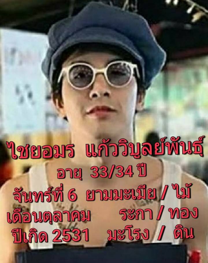  "ซินแสเข่ง" ผ่าดวง พฤษภา มิถุนาเดือดจับตาหลังปล่อย "รุ้ง- เพนกวิน-แอมมี่"