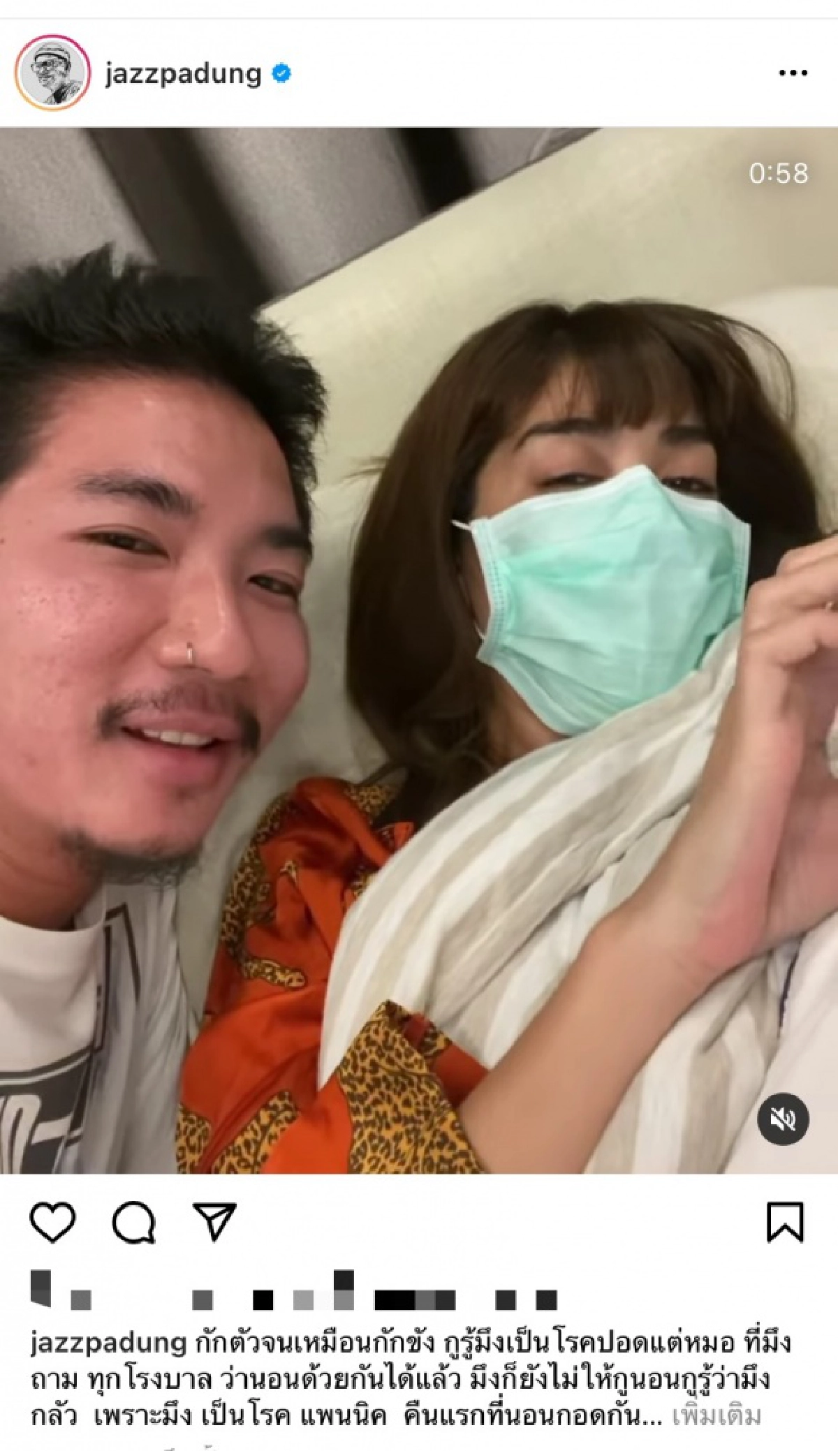 "แจ๊ส" สุดดีใจได้นอนกับเมียสุดที่รักเป็นคืนแรกงานนี้ฮากระจาย 