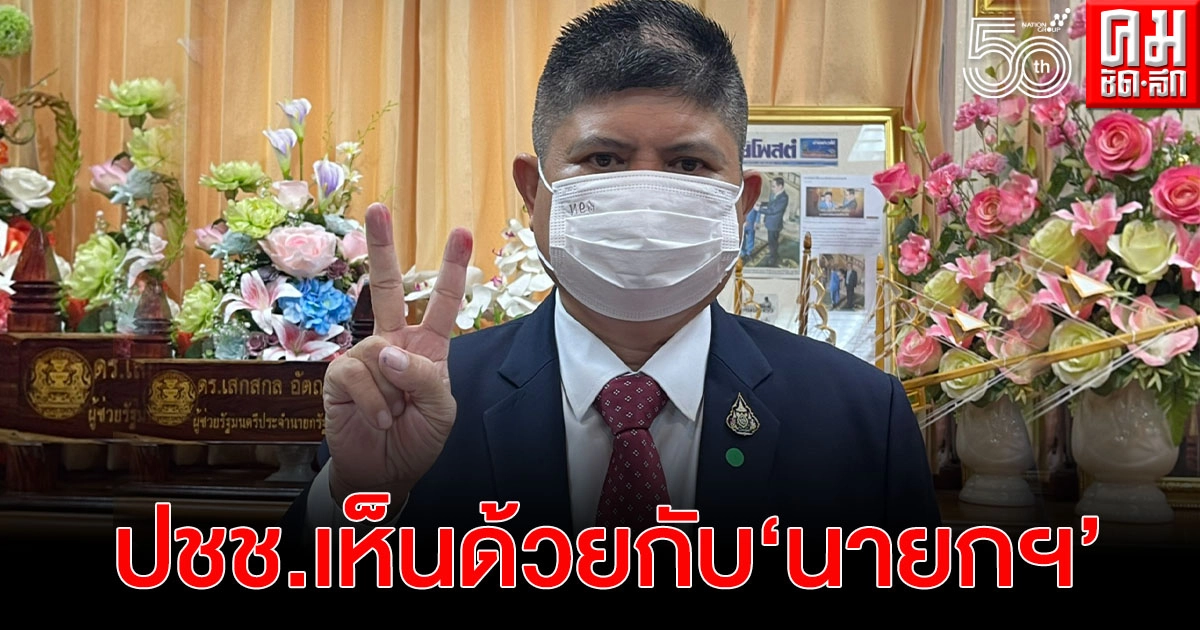 "แรมโบ้" ยืนยันประชาชนเห็นด้วย"นายกฯ"เอาจริงให้การฉีดวัคซีนเป็น"วาระแห่งชาติ " "แรมโบ้" ยืนยันประชาชนเห็นด้วย"นายกฯ"เอาจริงให้การฉีดวัคซีนเป็น"วาระแห่งชาติ "