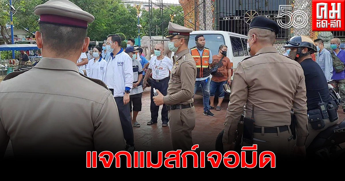 ระทึก..สมาชิกเพื่อไทย กระโดดหนีแทบไม่ทัน หลังเคาะประตูบ้านแจกแมส ปชช. เจอทาสยาคว้ามีดไล่ฟัน ระทึก..สมาชิกเพื่อไทย กระโดดหนีแทบไม่ทัน หลังเคาะประตูบ้านแจกแมส ปชช. เจอทาสยาคว้ามีดไล่ฟัน