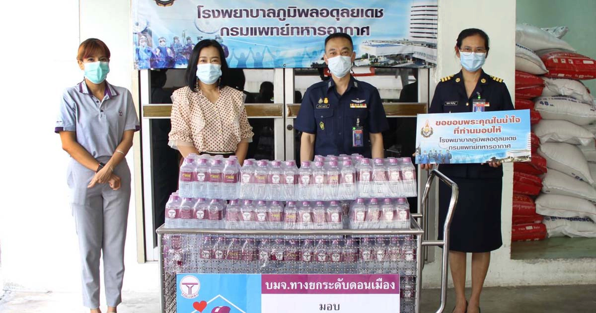 โทล์ลเวย์ มอบน้ำดื่ม สนับสนุนโครงการ ขอน้ำใจต้านภัยโควิด-19 โทล์ลเวย์ มอบน้ำดื่ม สนับสนุนโครงการ ขอน้ำใจต้านภัยโควิด-19