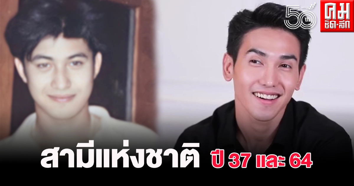 รู้หรือไม่ใครเคยรับบท "อำพน" สามีแห่งชาติ ในละคร"กระเช้าสีดา" ปี 2537 รู้หรือไม่ใครเคยรับบท "อำพน" สามีแห่งชาติ ในละคร"กระเช้าสีดา" ปี 2537