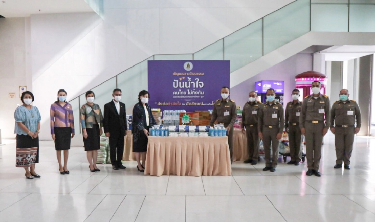 ปลัดกระทรวงวัฒนธรรม รับมอบสิ่งของบริจาค ในโครงการ "ปันน้ำใจ คนไทยไม่ทิ้งกัน"