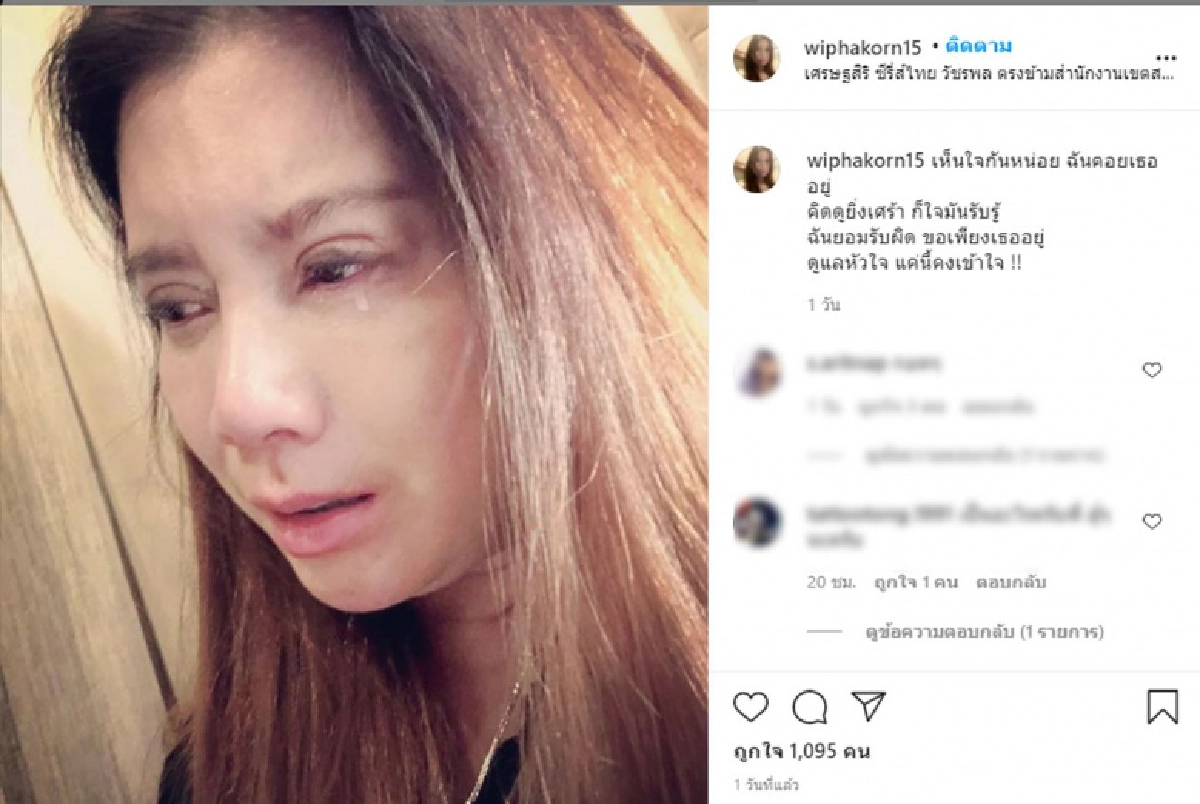 "เสือ" เผย แม่ "กานต์ วิภากร" ร้องไห้ เศร้าเรื่องส่วนตัว