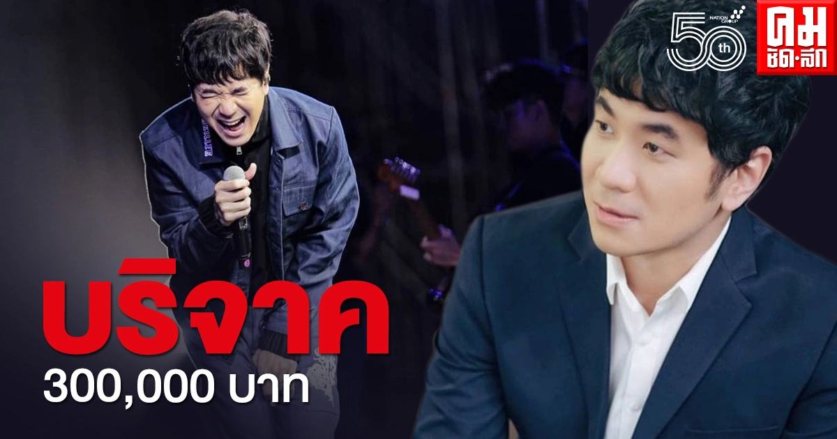 อีกหนึ่งน้ำใจ "แสตมป์ อภิวัชร์" ช่วยโรงพยาบาล #สู้โควิด19 อีกหนึ่งน้ำใจ "แสตมป์ อภิวัชร์" ช่วยโรงพยาบาล #สู้โควิด19