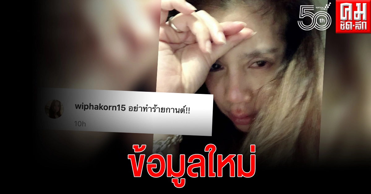 "กานต์ วิภากร"เศร้าไม่หยุด โพสต์ต่อเนื่องเปิดข้อมูลใหม่ "กานต์ วิภากร"เศร้าไม่หยุด โพสต์ต่อเนื่องเปิดข้อมูลใหม่