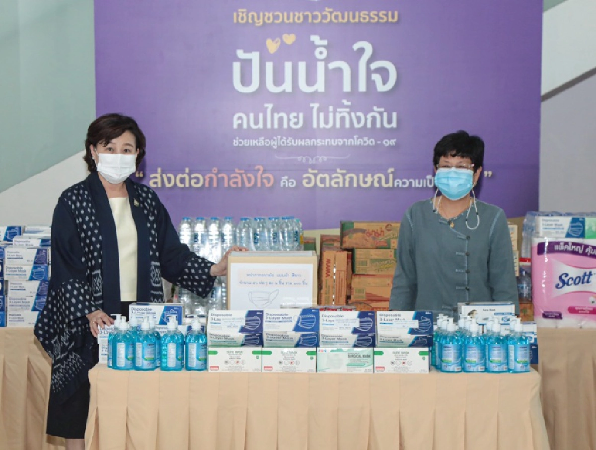 ปลัดกระทรวงวัฒนธรรม รับมอบสิ่งของบริจาค ในโครงการ "ปันน้ำใจ คนไทยไม่ทิ้งกัน"