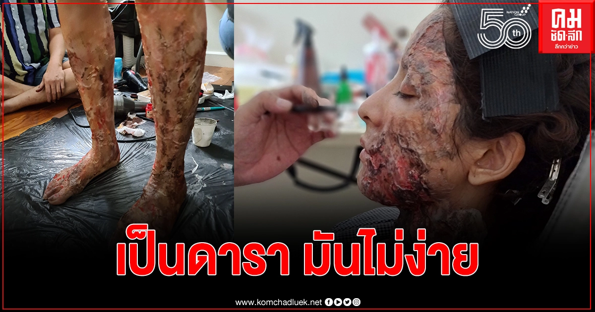  "พิงกี้" แต่งเป็น "ผีมาลัย" กว่าจะได้ มันไม่ง่าย