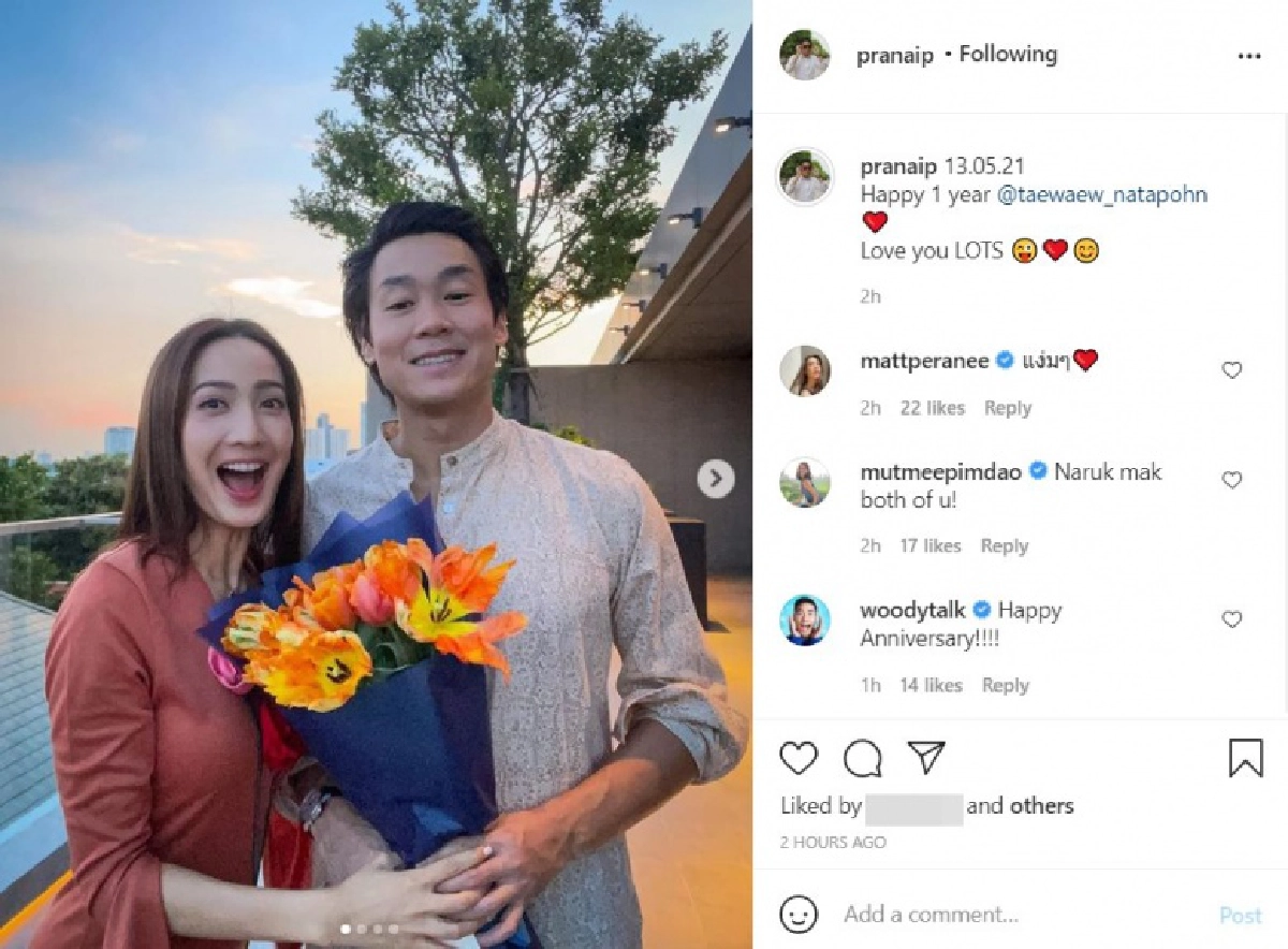 "ไฮโซณัย ประณัย" โพสต์รูปคู่ "แต้ว ณฐพร" ฉลองครบรอบรัก 1 ปี 