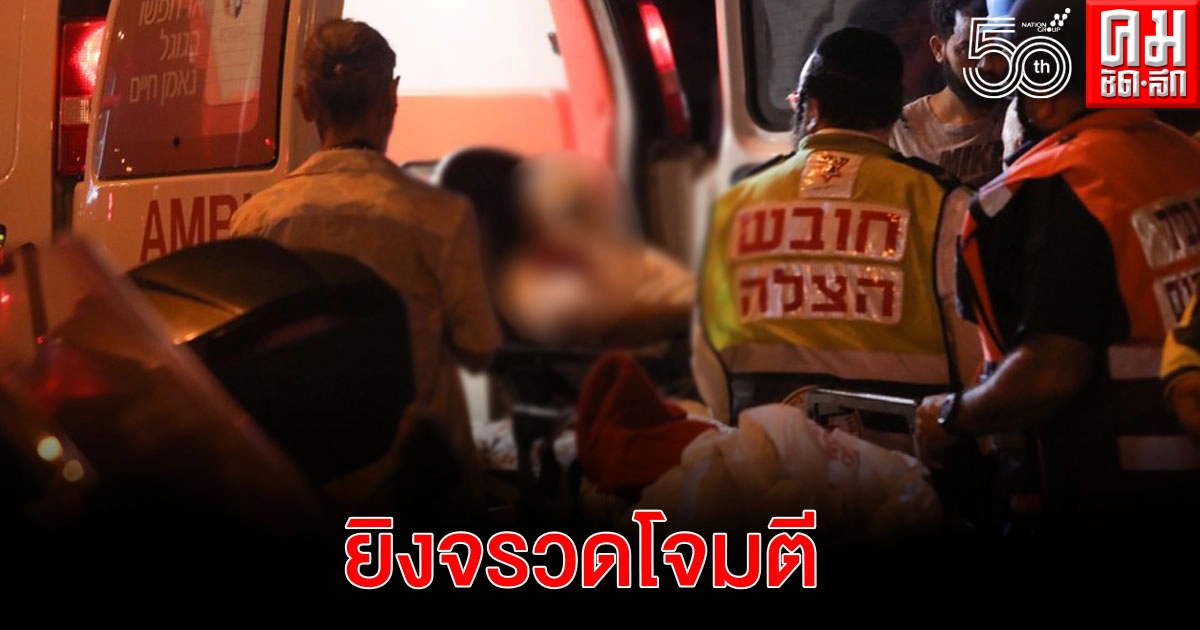 จรวดนับพันจากกาซา โจมตีตอนใต้-กลางของอิสราเอล คร่าชีวิตเด็กชายวัย 5 ขวบ จรวดนับพันจากกาซา โจมตีตอนใต้-กลางของอิสราเอล คร่าชีวิตเด็กชายวัย 5 ขวบ