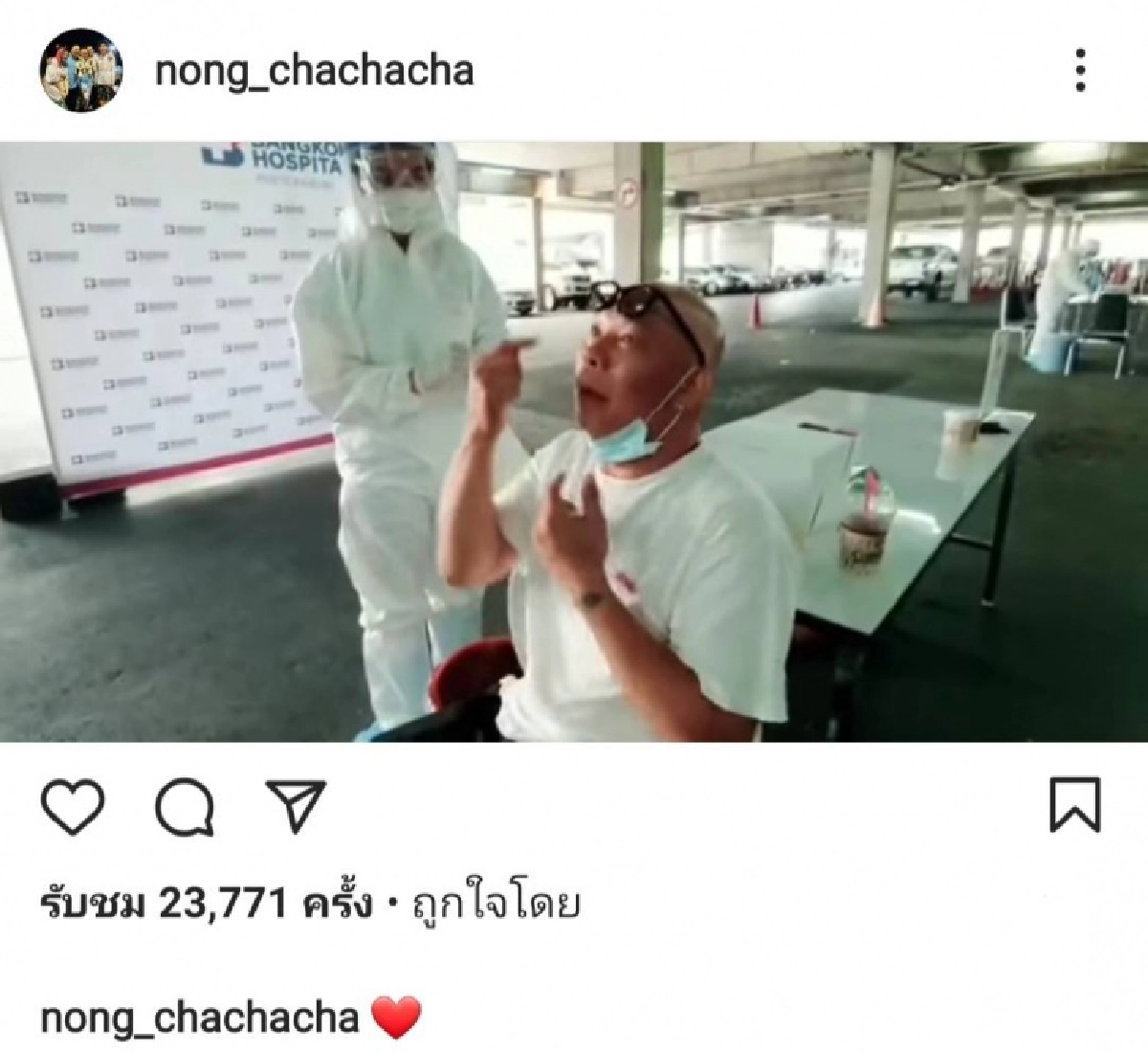 "โหน่ง ชะชะช่า" ตรวจหาเชื้อโควิด-19 พร้อมให้กำลังใจทีมแพทย์