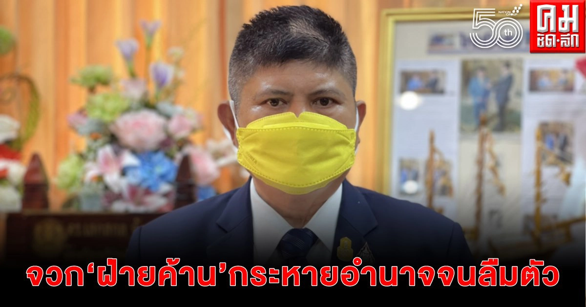 "แรมโบ้" จวก "ฝ่ายค้าน" อยากเป็นรัฐบาลจนลืมตัวไม่นึกถึงความเดือดร้อนของปชช.