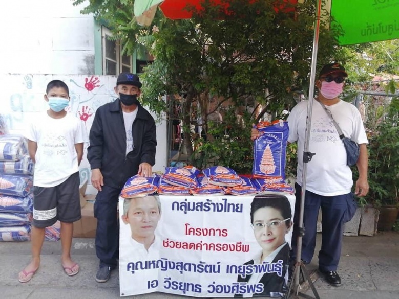 กลุ่ม "3 พ." ปะทะ "สุดารัตน์" ศึก ส.ก.เมืองหลวง 