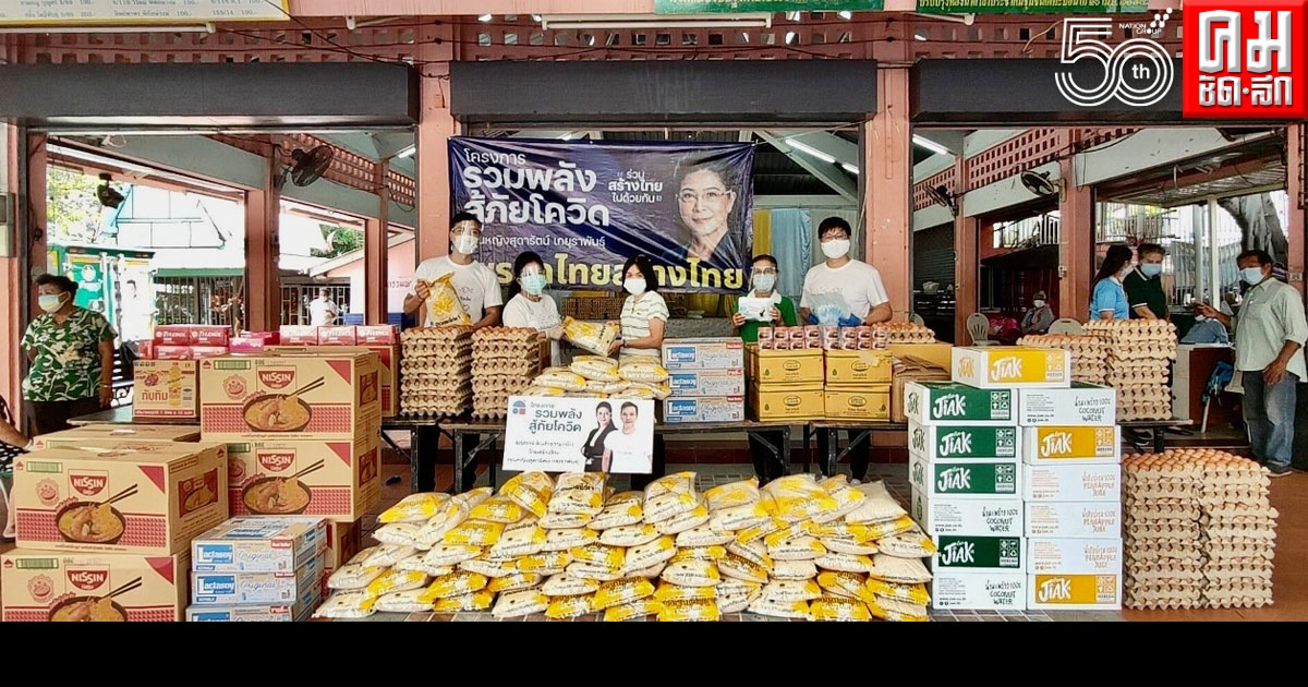 "หญิงหน่อย" นำไทยสร้างไทย เดินเท้าเข้าชุมชน วอนรัฐเร่งตรวจเชิงรุก-ฉีดวัคซีนให้ประชาชน "หญิงหน่อย" นำไทยสร้างไทย เดินเท้าเข้าชุมชน วอนรัฐเร่งตรวจเชิงรุก-ฉีดวัคซีนให้ประชาชน