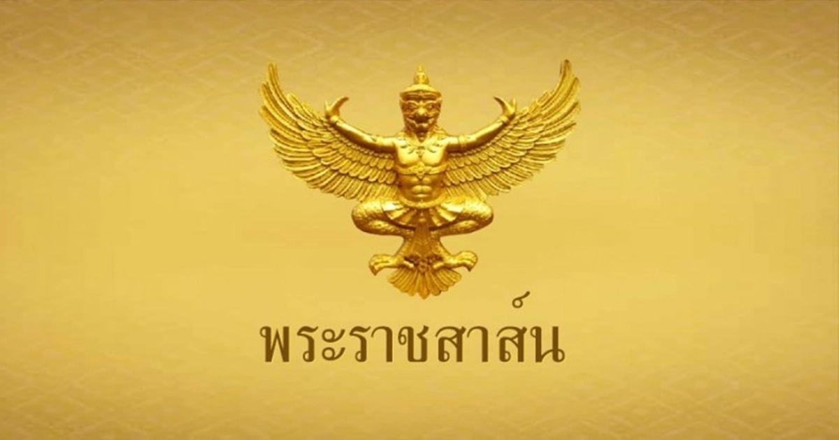 ในหลวง มี พระราชสาส์น พระบาทสมเด็จพระบรมนาถ นโรดม สีหมุนี แห่งกัมพูชา ในหลวง มี พระราชสาส์น พระบาทสมเด็จพระบรมนาถ นโรดม สีหมุนี แห่งกัมพูชา