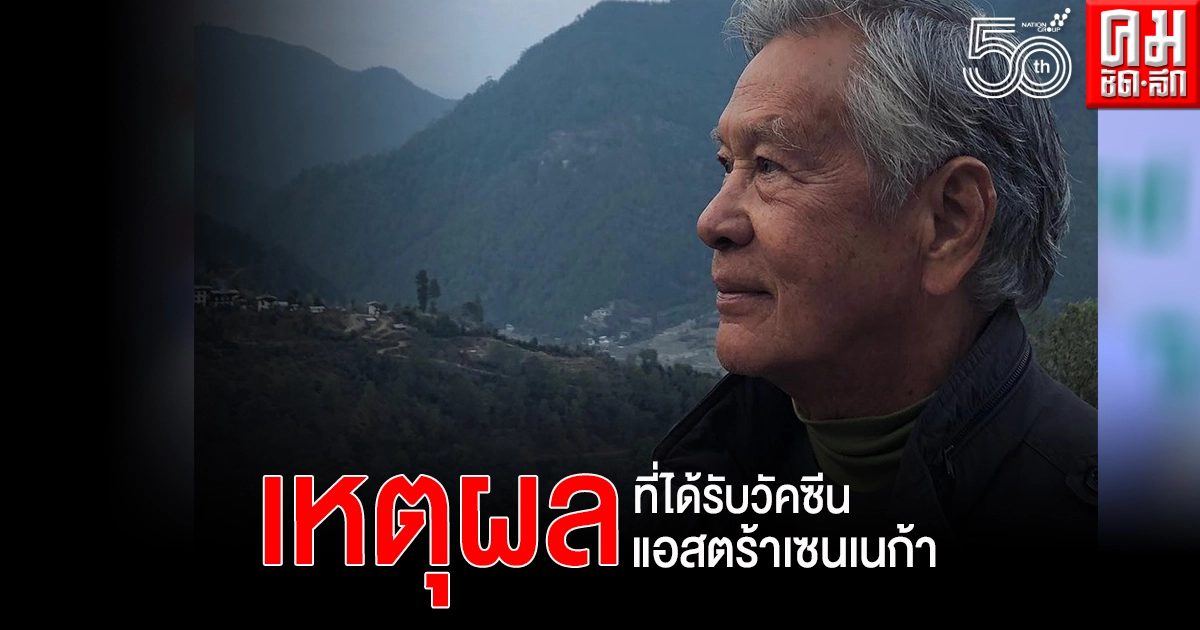 เข็มแรก"อาหนิง นิรุตติ์"ฉีดวัคซีนต้านโควิด-19 ตามนโยบาย เข็มแรก"อาหนิง นิรุตติ์"ฉีดวัคซีนต้านโควิด-19 ตามนโยบาย