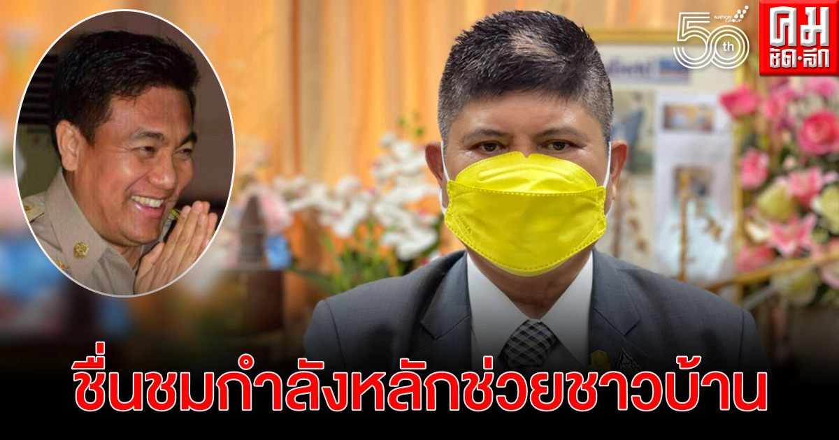 "แรมโบ้" ชม  "นายกสมาคมกำนันผู้ใหญ่บ้านแห่งประเทศไทย - กำนัน ผู้ใหญ่บ้าน"  ที่เป็นกำลังหลักในการให้ความช่วยเหลือประชาชนช่วงโควิด