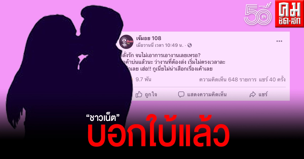 ทายแซ่บ คู่ไหน"ใคร คลั่งรักจนไม่เอางาน" ลูกค้าบ่น ทายแซ่บ คู่ไหน"ใคร คลั่งรักจนไม่เอางาน" ลูกค้าบ่น