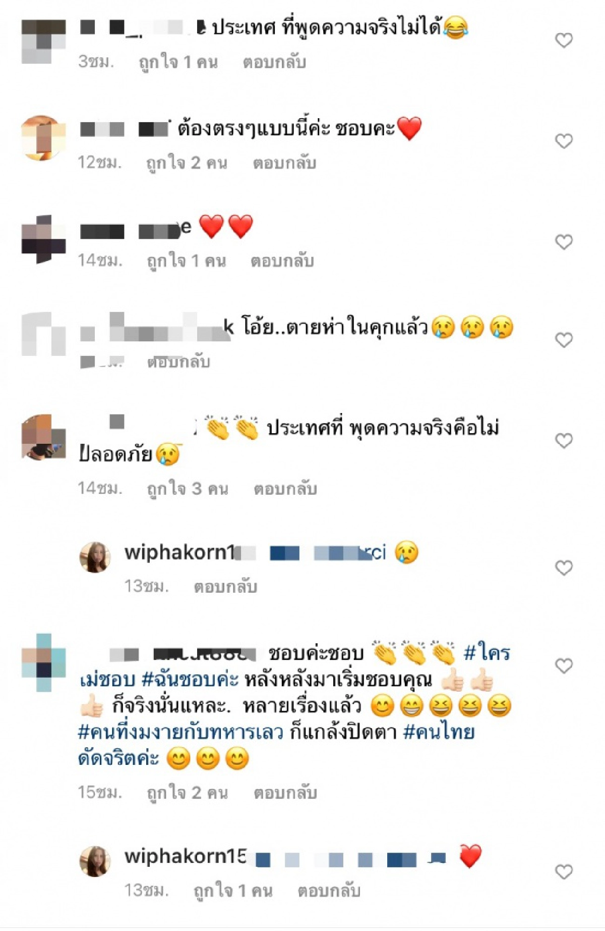 "กานต์ วิภากร" จัดชุดใหญ่โพสต์ฟาดรัฐบาลอีกรอบ ลั่นไม่มีแXก ไม่ชอบก็เชิญ