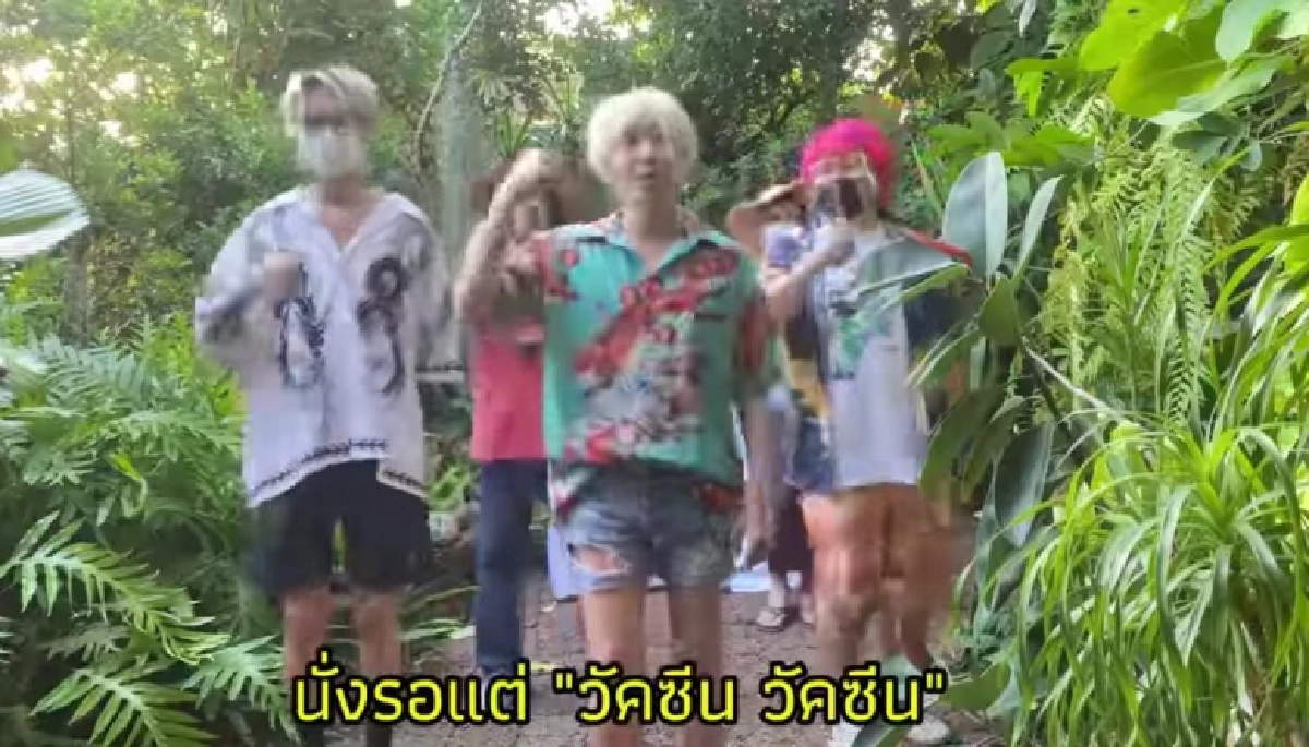  คลายเครียดโควิด "ปู แบล็คเฮด" ปล่อยเพลง "เที่ยวทิพย์"  นั่งรอแต่วัคซีน พร้อมท่าเต้นน่าเอ็นดู