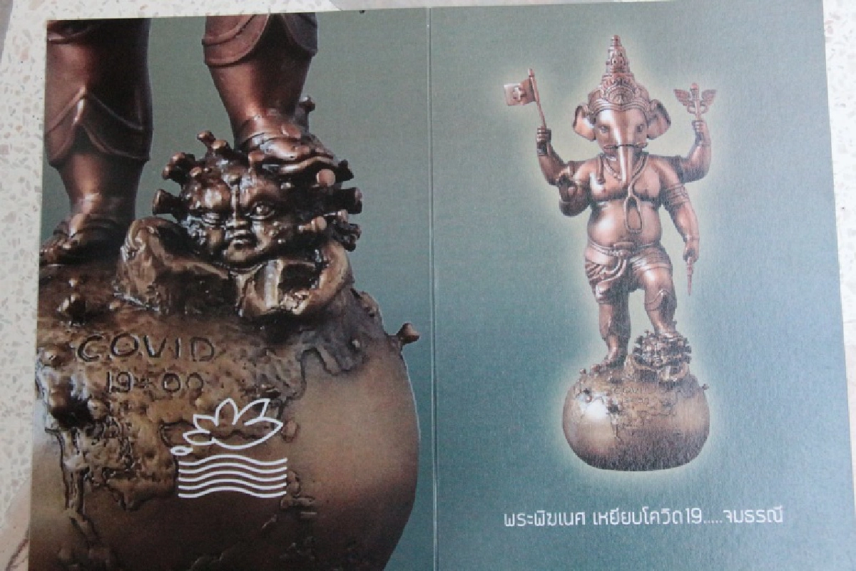 ยลโฉม พระพิฆเนศเหยียบโควิด19จมธรณี ผลงาน อ.กิตติพงษ์ ศิลปินชื่อดัง ทำขึ้นเพียง 19 องค์
