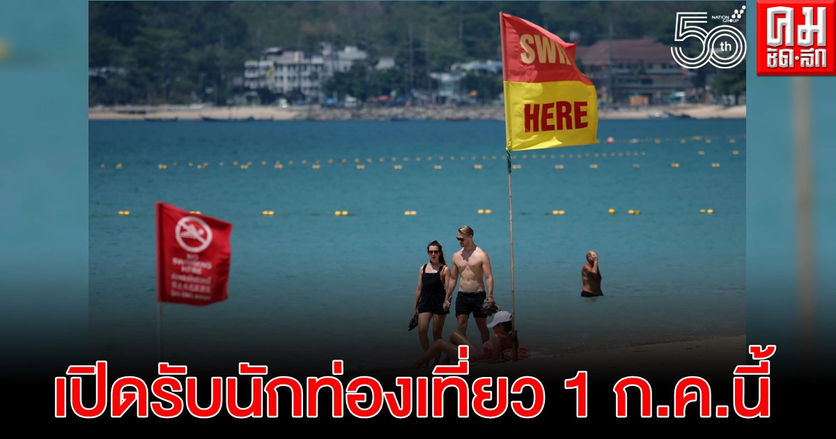 "อนุทิน" หนุน "ภูเก็ต"เป็นจังหวัดนำร่องด้านท่องเที่ยว "อนุทิน" หนุน "ภูเก็ต"เป็นจังหวัดนำร่องด้านท่องเที่ยว