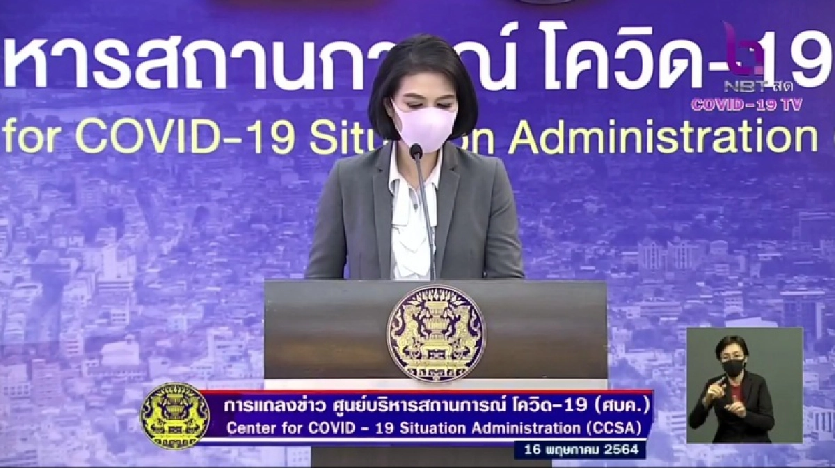 ศบค.แจงให้เข้าใจ กรณียกเลิกสวมหน้ากากอนามัยในที่ประชุม ผ่อนผันได้บางคนเท่านั้น