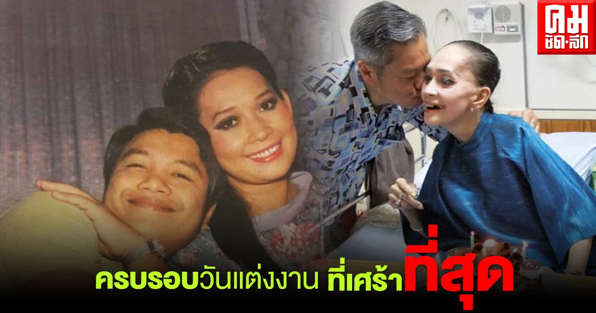 รักอมตะ "พ่อรอง" โพสต์ซึ้งถึง "แม่ทุม" ผู้ล่วงลับ รักอมตะ "พ่อรอง" โพสต์ซึ้งถึง "แม่ทุม" ผู้ล่วงลับ