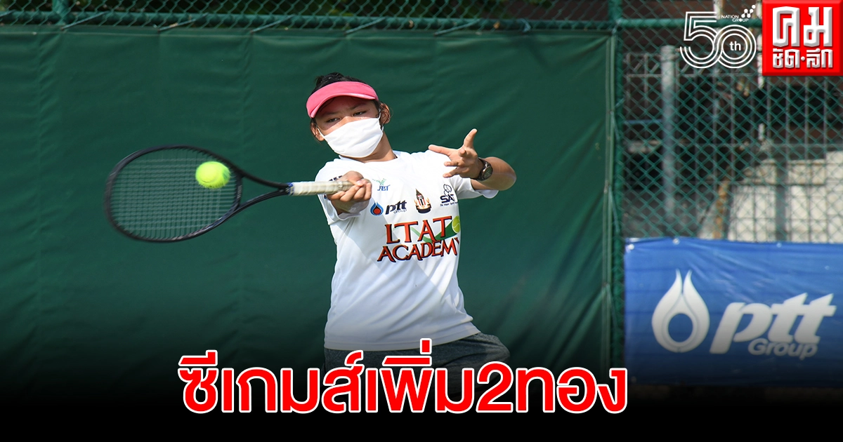 เวียดนามเจ้าภาพซีเกมส์ครั้งที่ 31 ประกาศชนิดกีฬาเทนนิสชิง7 ทอง 