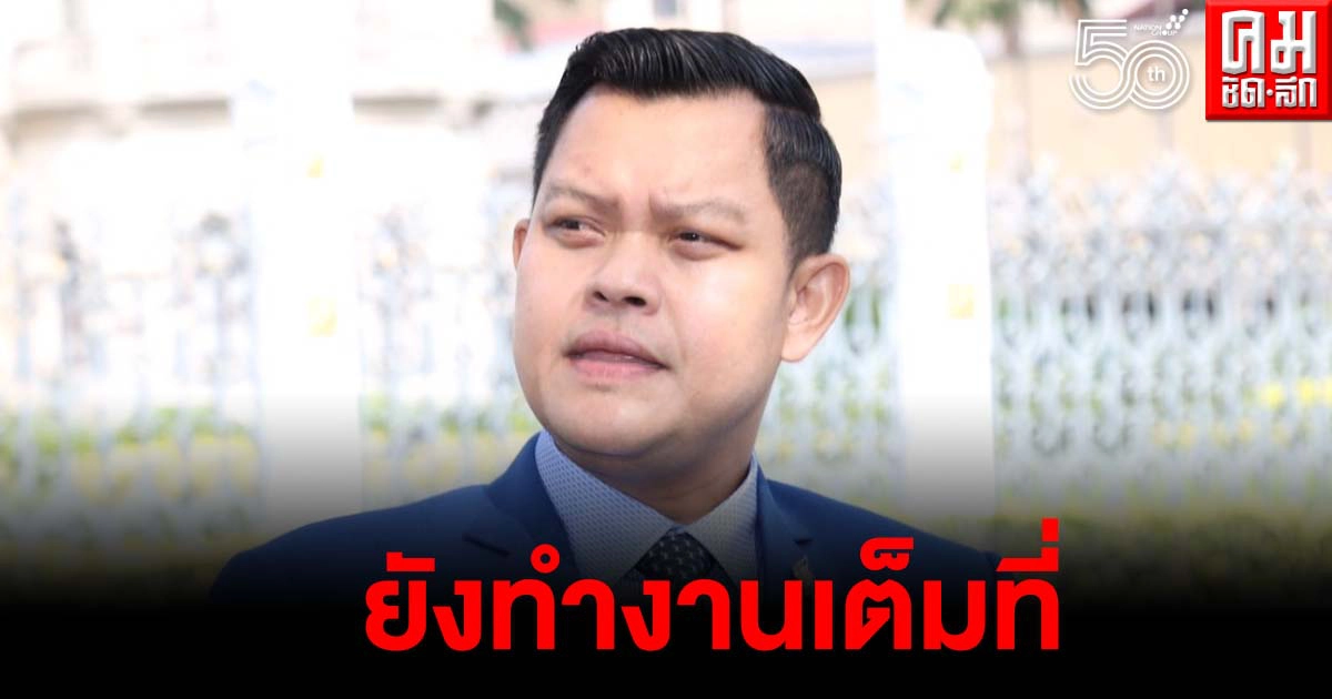 "ธนกร" สวน "พิธา" นายกฯ ไม่ล้มเหลว ยังทำงานเต็มที่ 