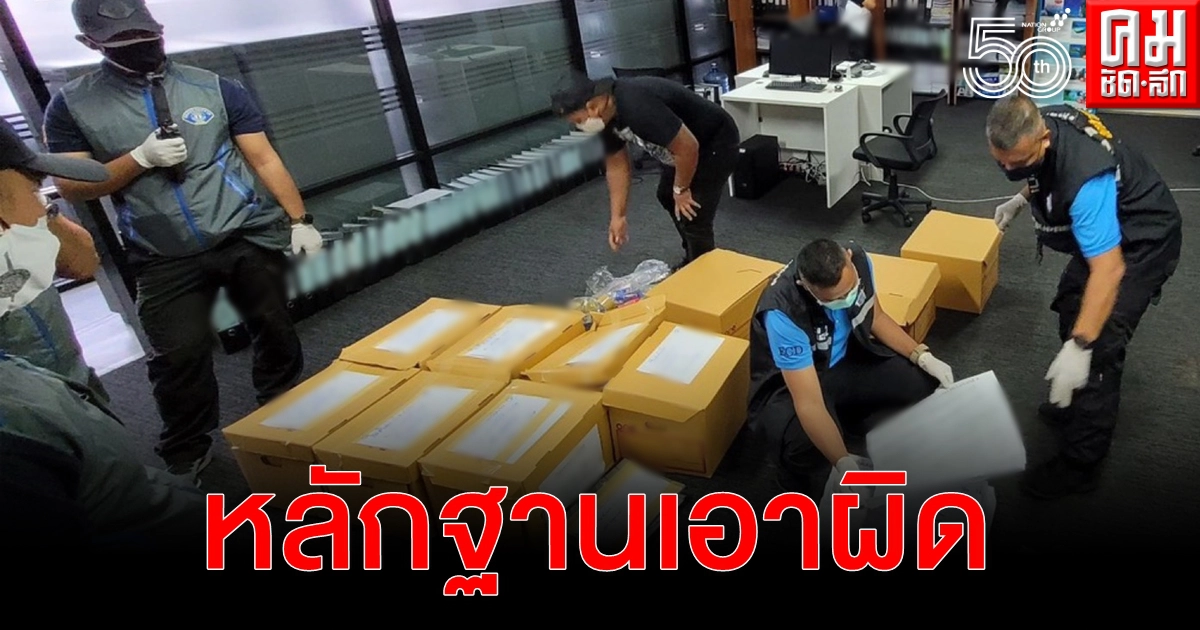 ปอศ.รับหลักฐานคดี "ประสิทธิ์ เจียวก๊ก" 4 คันรถ เช็กเส้นทางการเงิน ปอศ.รับหลักฐานคดี "ประสิทธิ์ เจียวก๊ก" 4 คันรถ เช็กเส้นทางการเงิน