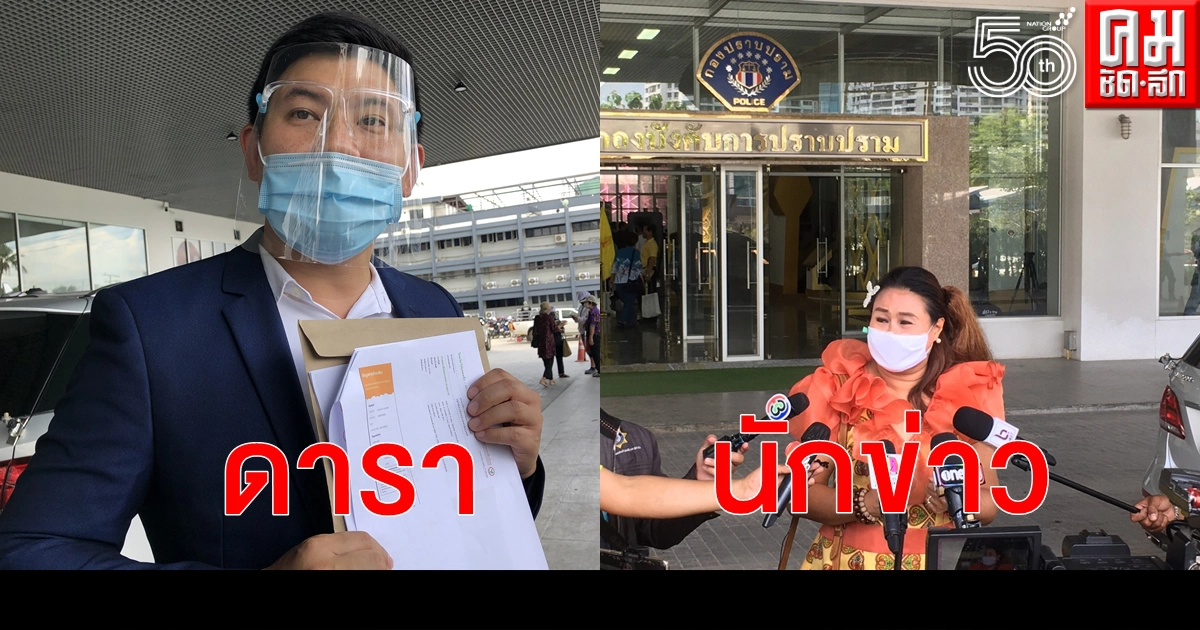 "ดารา - นักข่าว" โดนด้วยตกหลุม "ประสิทธ์ เจียวก๊ก" สูญเงินนับสิบล้าน "ดารา - นักข่าว" โดนด้วยตกหลุม "ประสิทธ์ เจียวก๊ก" สูญเงินนับสิบล้าน