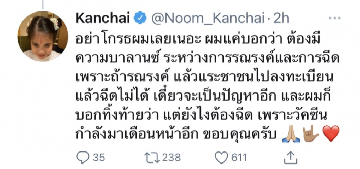เกิดอะไรขึ้น เมื่อ "หนุ่ม กรรชัย" ทวิตข้อความขอโทษ อย่าโกรธผมเลย 