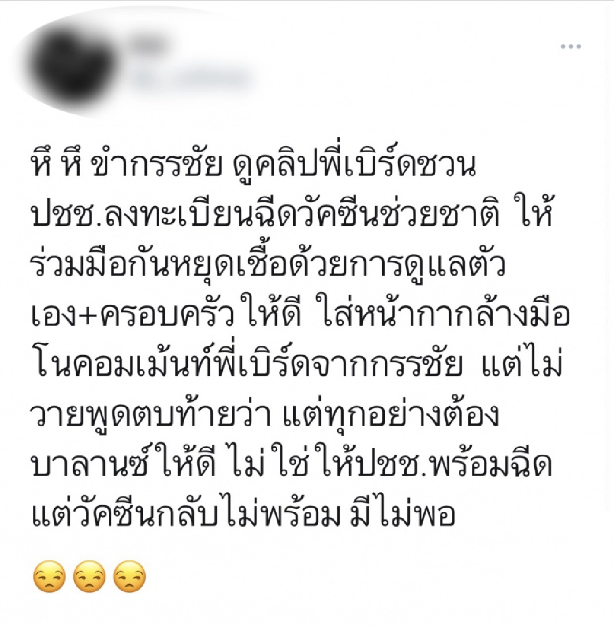 เกิดอะไรขึ้น เมื่อ "หนุ่ม กรรชัย" ทวิตข้อความขอโทษ อย่าโกรธผมเลย 